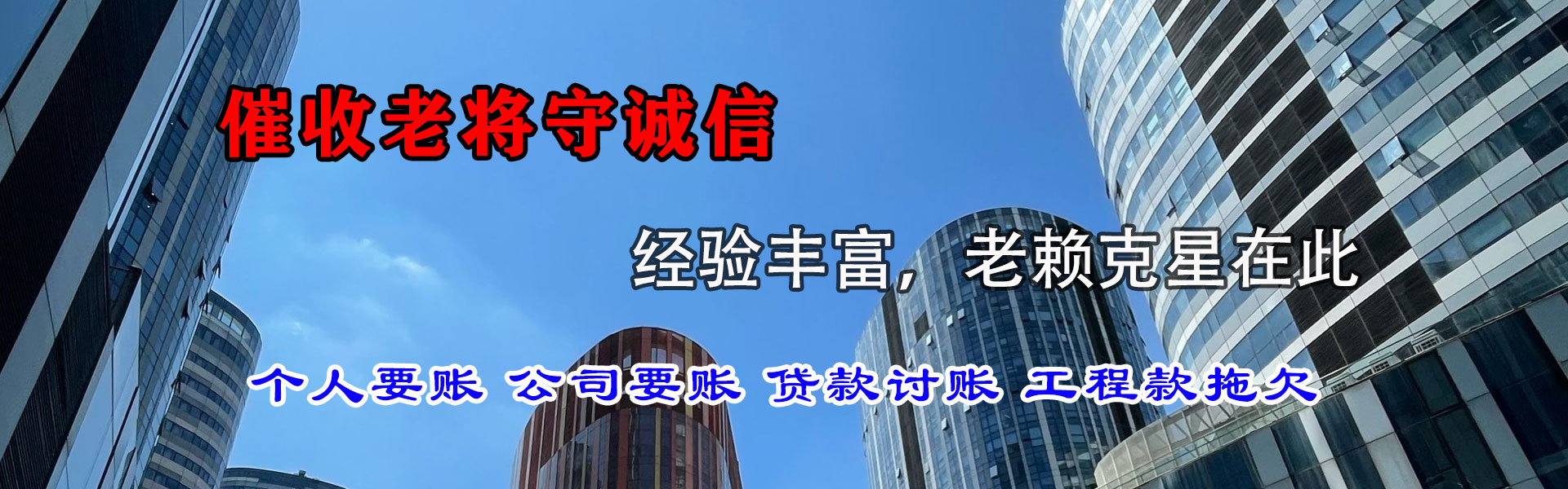咸宁要账公司